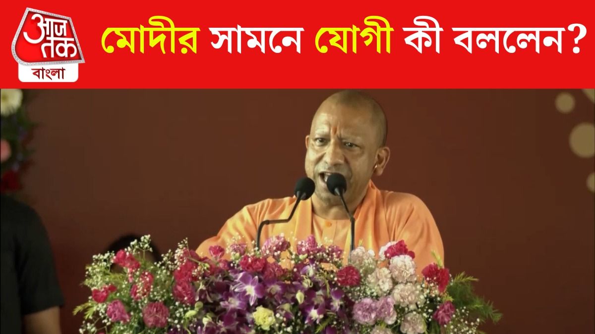Yogi Adityanath