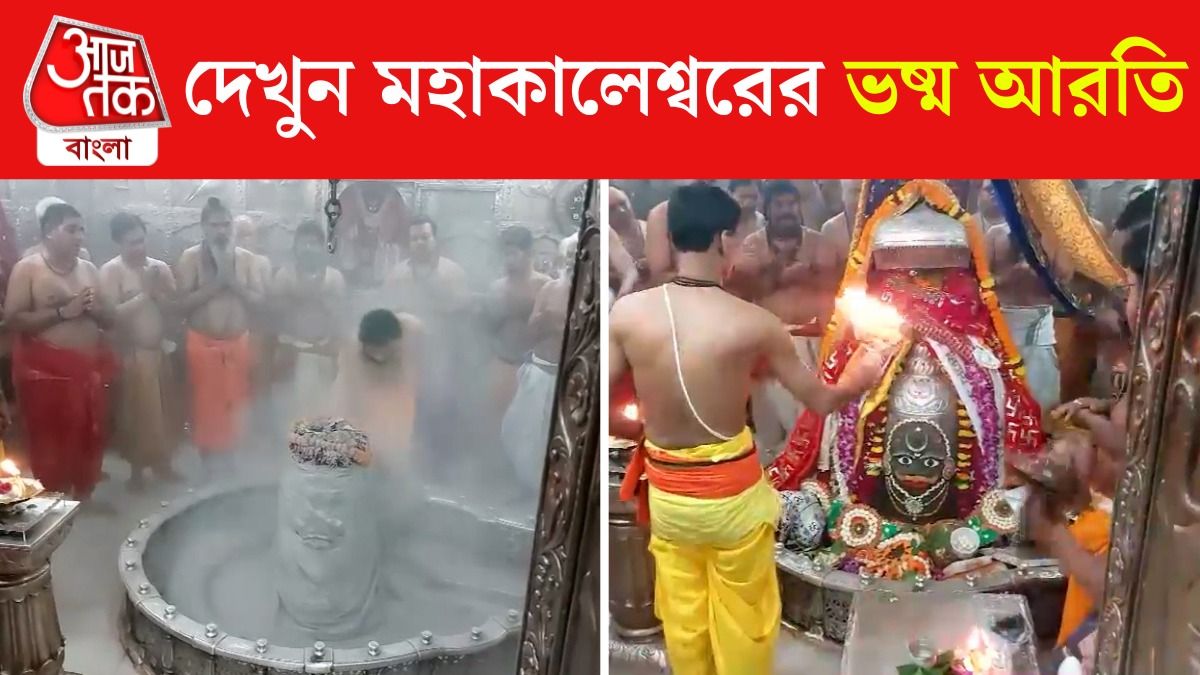 mahakal