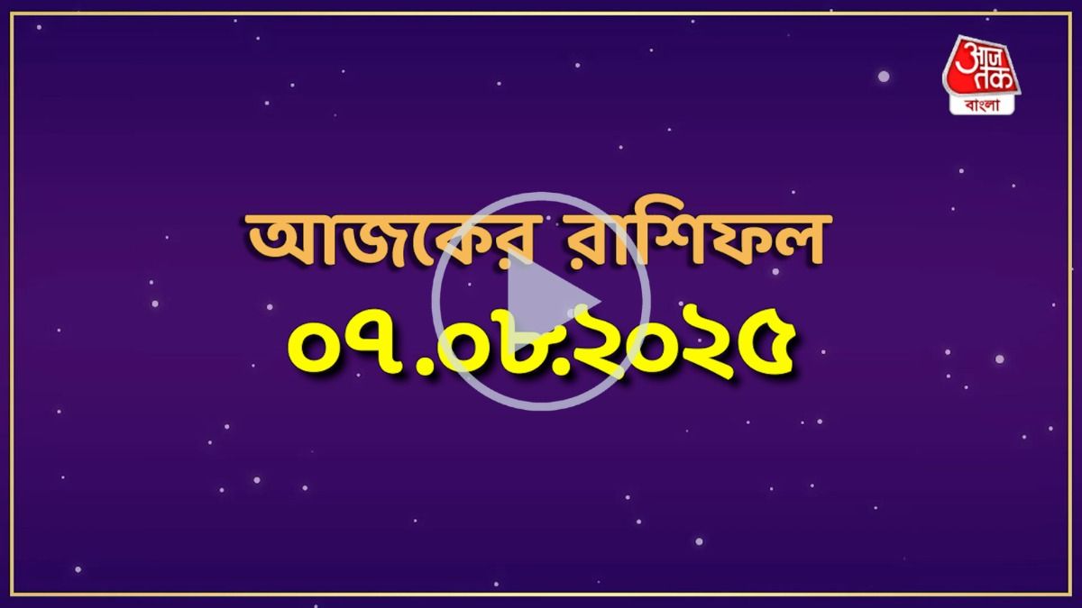 daily astrology 2025