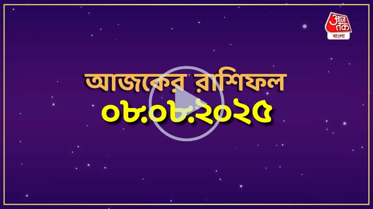 daily astrology 2025