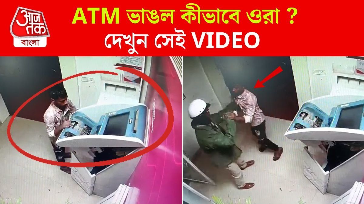 Ballari ATM Robbery