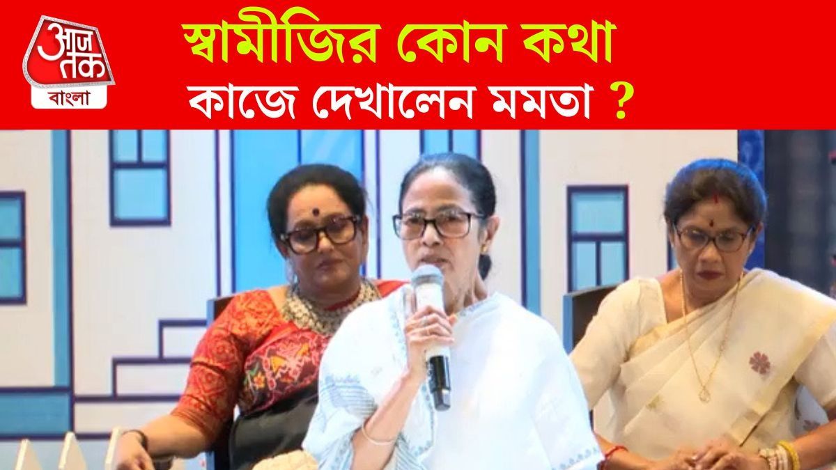 Mamata Banerjee on Bengal School Dropout