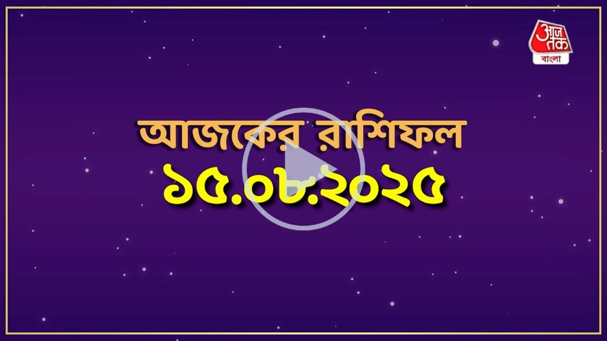 rashifal