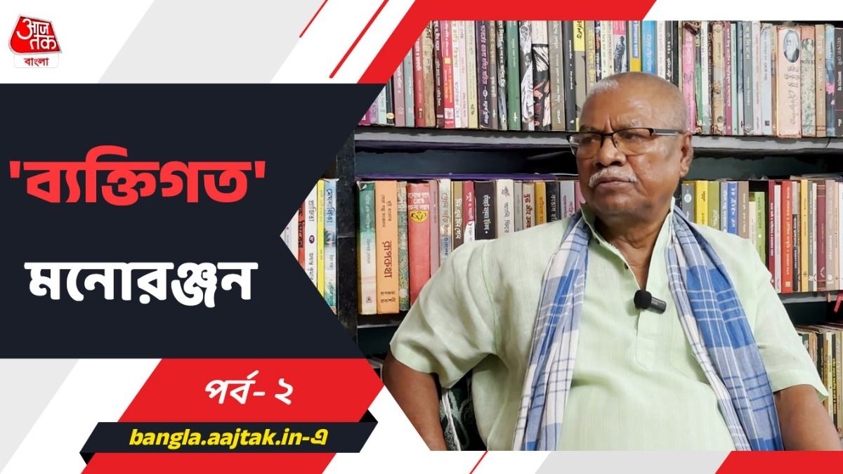 Manoranjan Byapari Exclusive