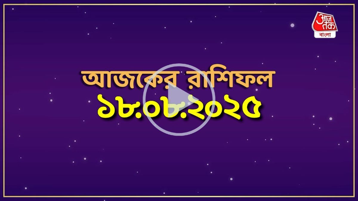 daily astrology 2025