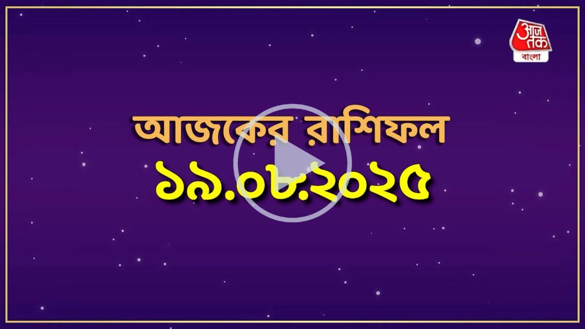daily astrology 2025