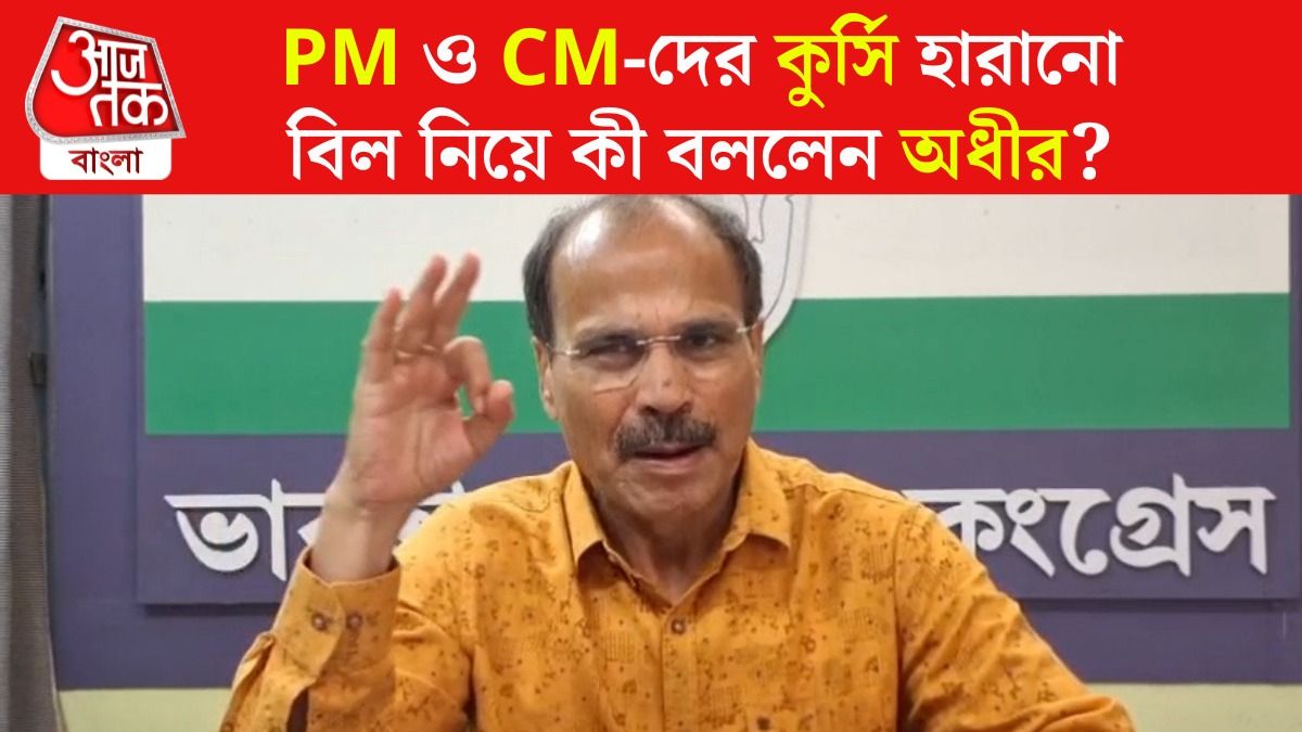 Adhir Ranjan Chowdhury