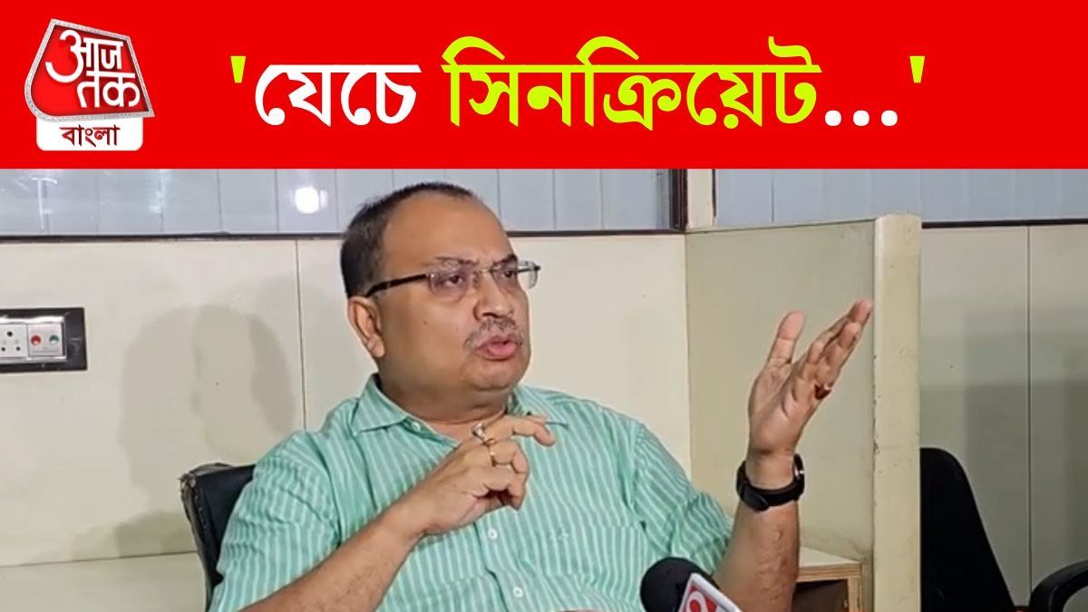'পুলিশ ফেলে মেরেছে RG Kar Victim এর মাকে, ছবি কই?' প্রশ্ন করলেন Kunal Ghosh 