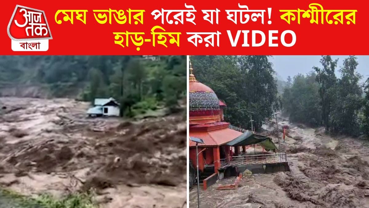 cloudburst in jammu and kashmir doda 