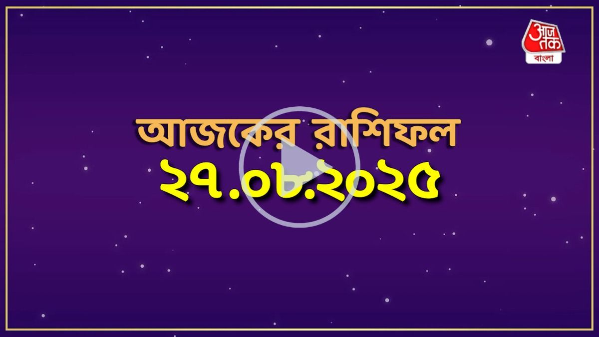 daily astrology 2025