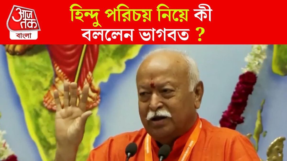 Mohan Bhagwat On Hindu