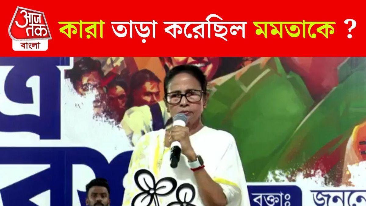 'পাইপগান, স্টেনগান নিয়ে তাড়া করেছিল', CPM জমানার কথা শোনালেন Mamata