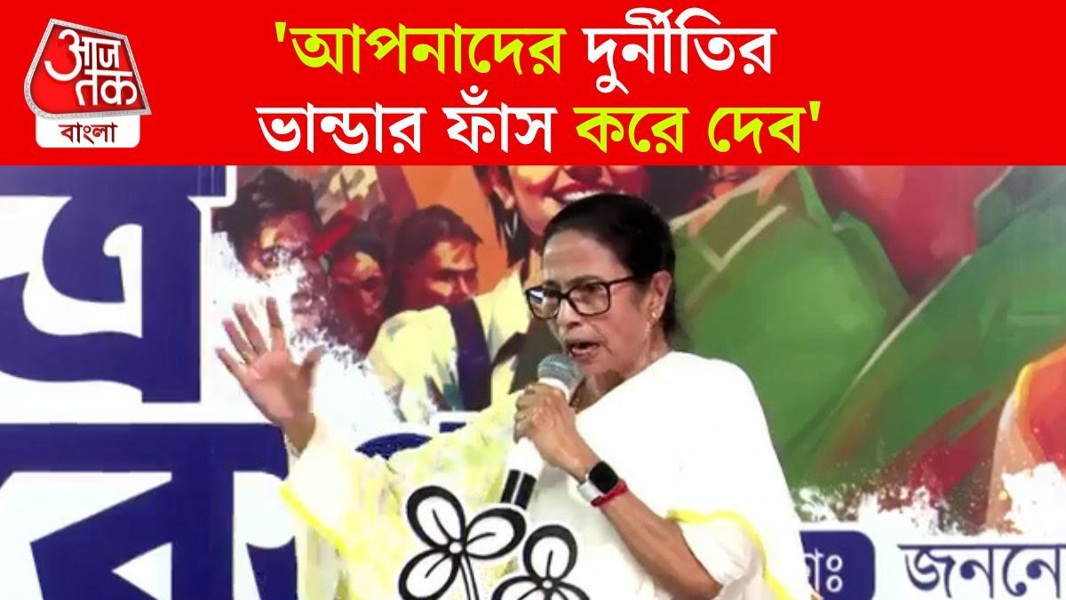 Mamata Banerjee Speech at TMCP Foundation Day