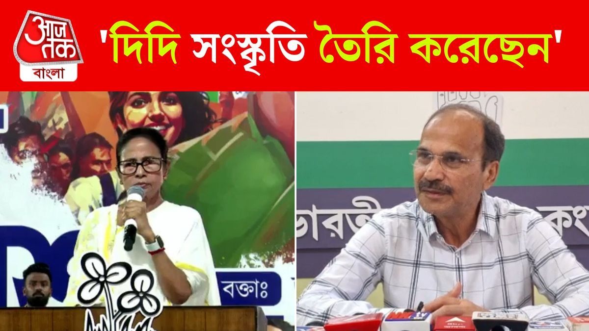 Adhir Chowdhury Slams Mamata Banerjee