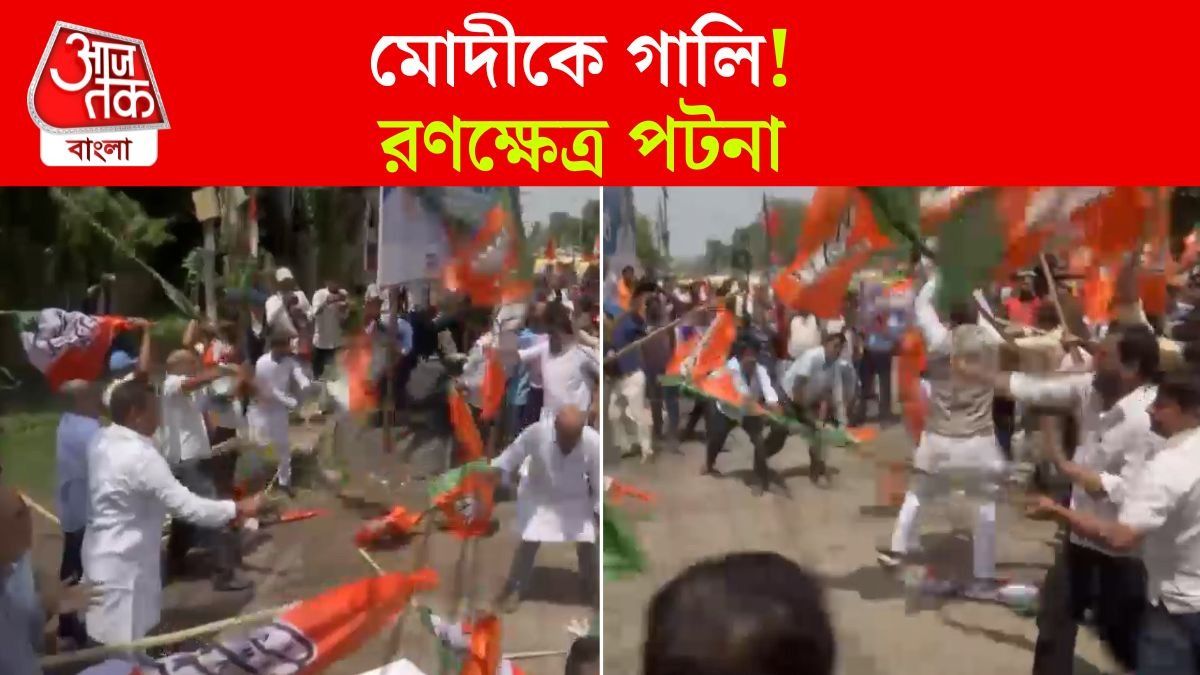 BJP Congress Clash at Patna