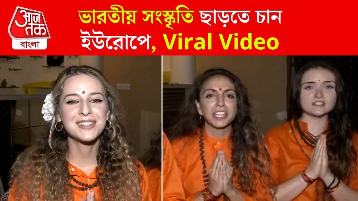 Italian Nationals Chants Sanskrit Mantras
