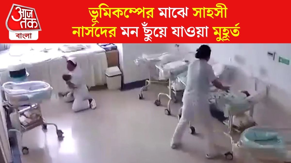 EARTHQUAKE TREMOURS IN ASSAM