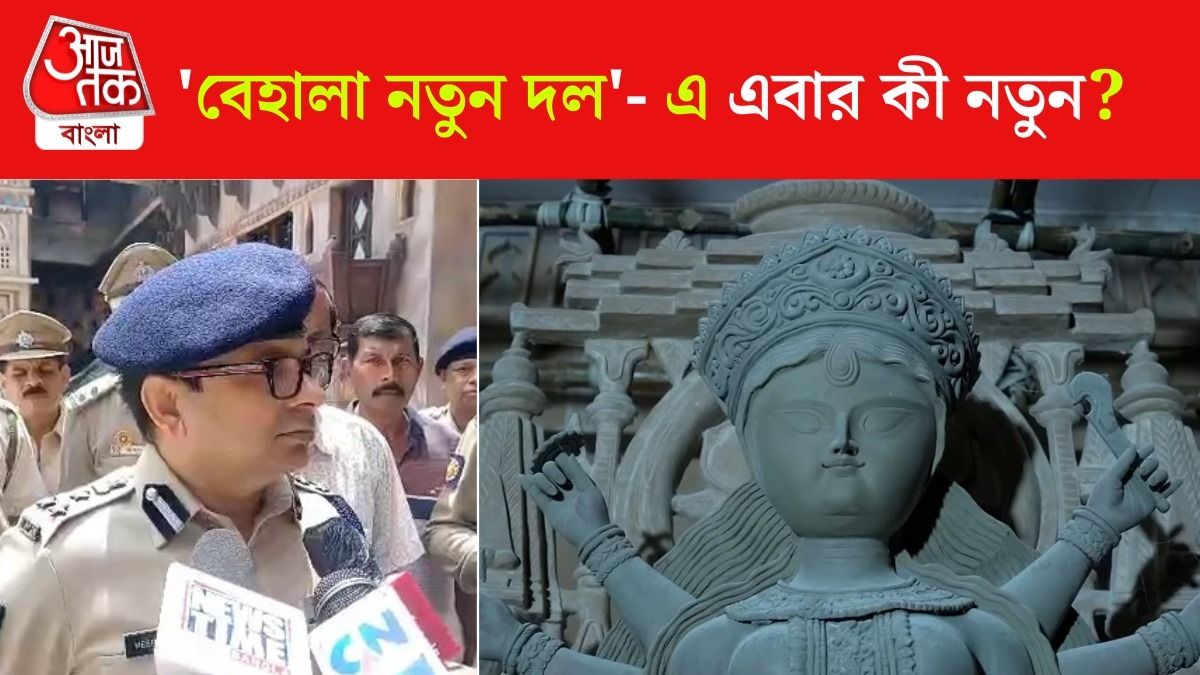 Kolkata Police Durga Puja Pandal Inspection