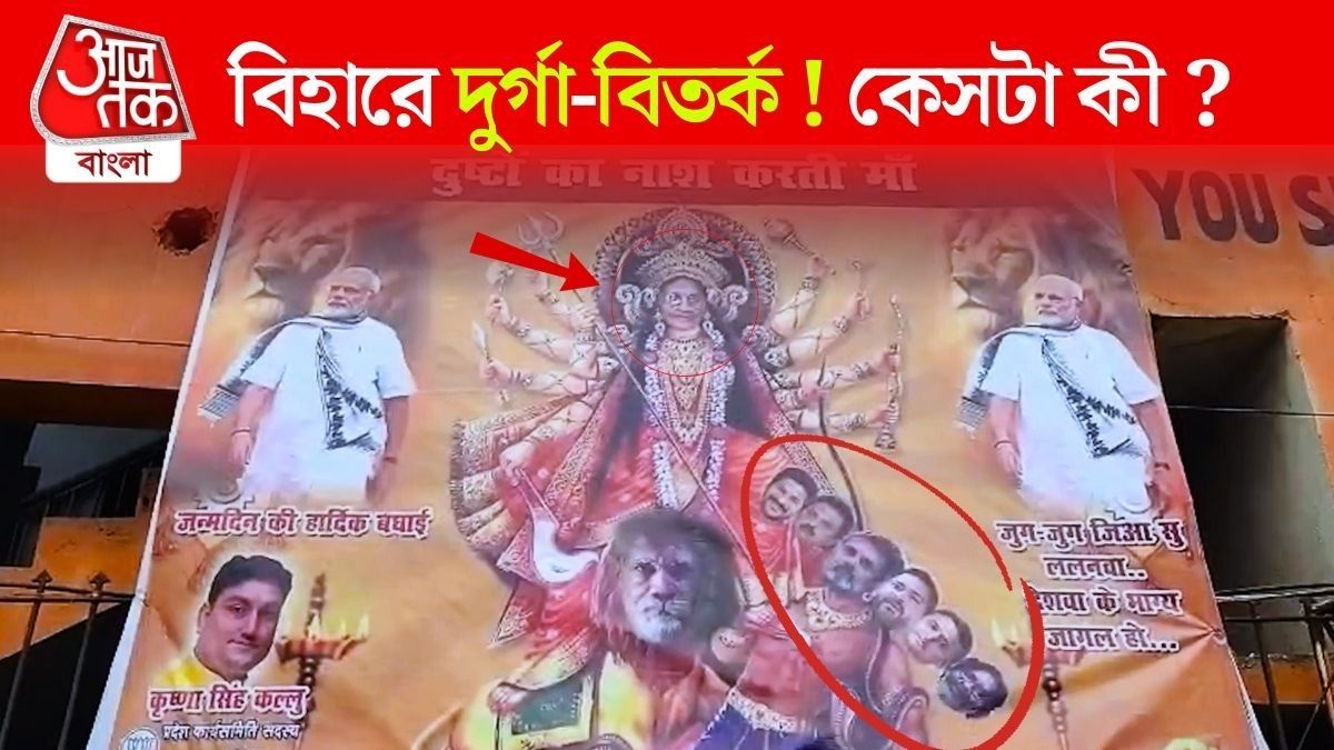 PM Narendra Modi Mother As Durga In a Poster