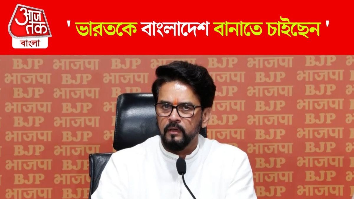 Anurag Thakur On Rahul Gandhi