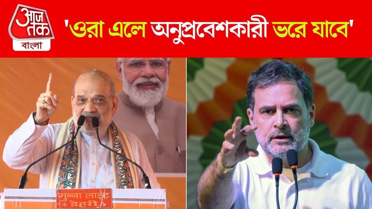 Amit Shah Slams Rahul Gandhi