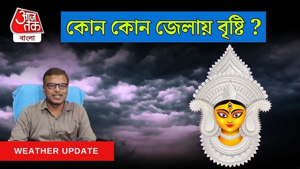 Durga Puja 2025 Weather