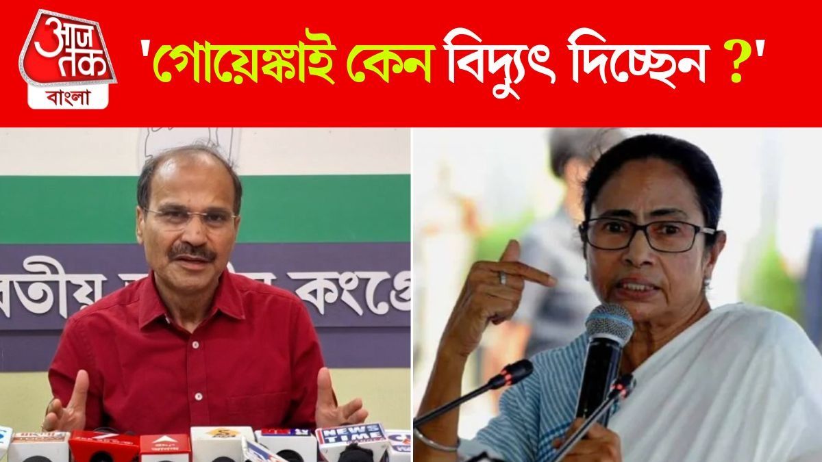 Adhir Chowdhury Slams CESC and Mamata Banerjee