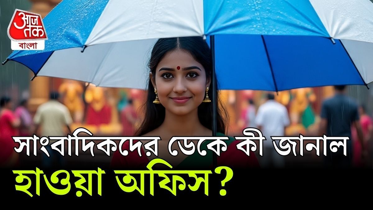Bengal Rain Forecast