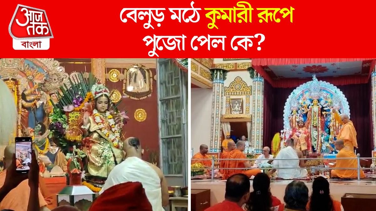 Belur math