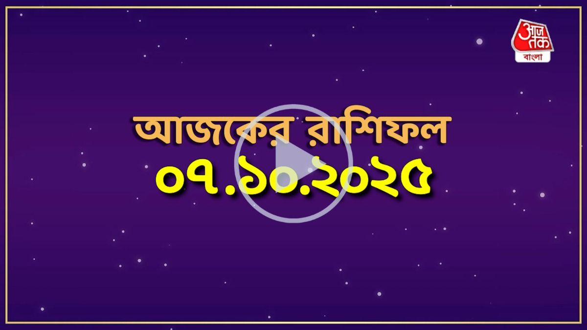 daily astrology 2025