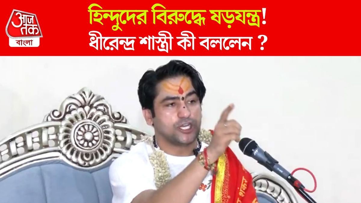 Bageshwar Dham Dhirendra Shastri Speech