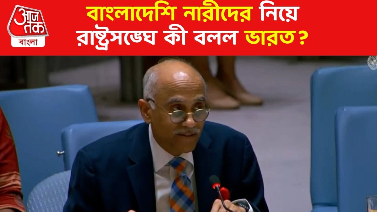 Bangladeshi মহিলাদের উপর Pakistan Army ইতিহাস UN এ তুললেন ভারতের Parvathaneni Harish