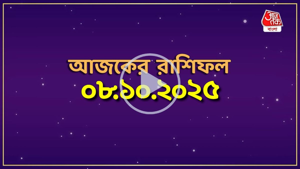 Rashifal