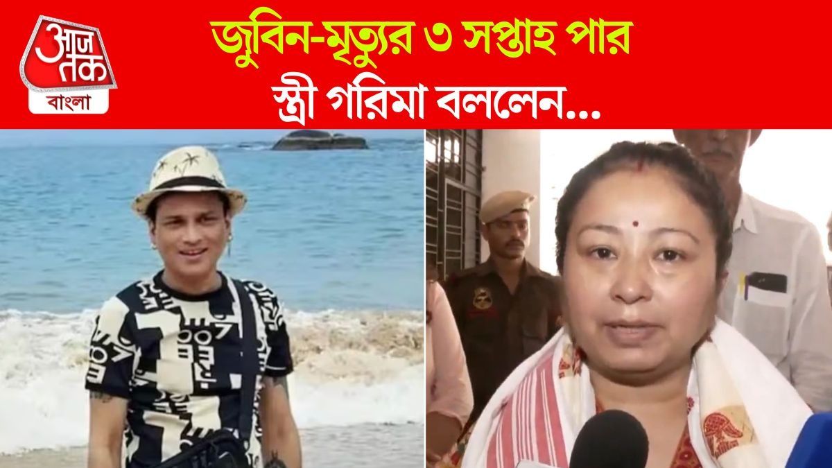 Zubeen Garg's Wife On Assam Government