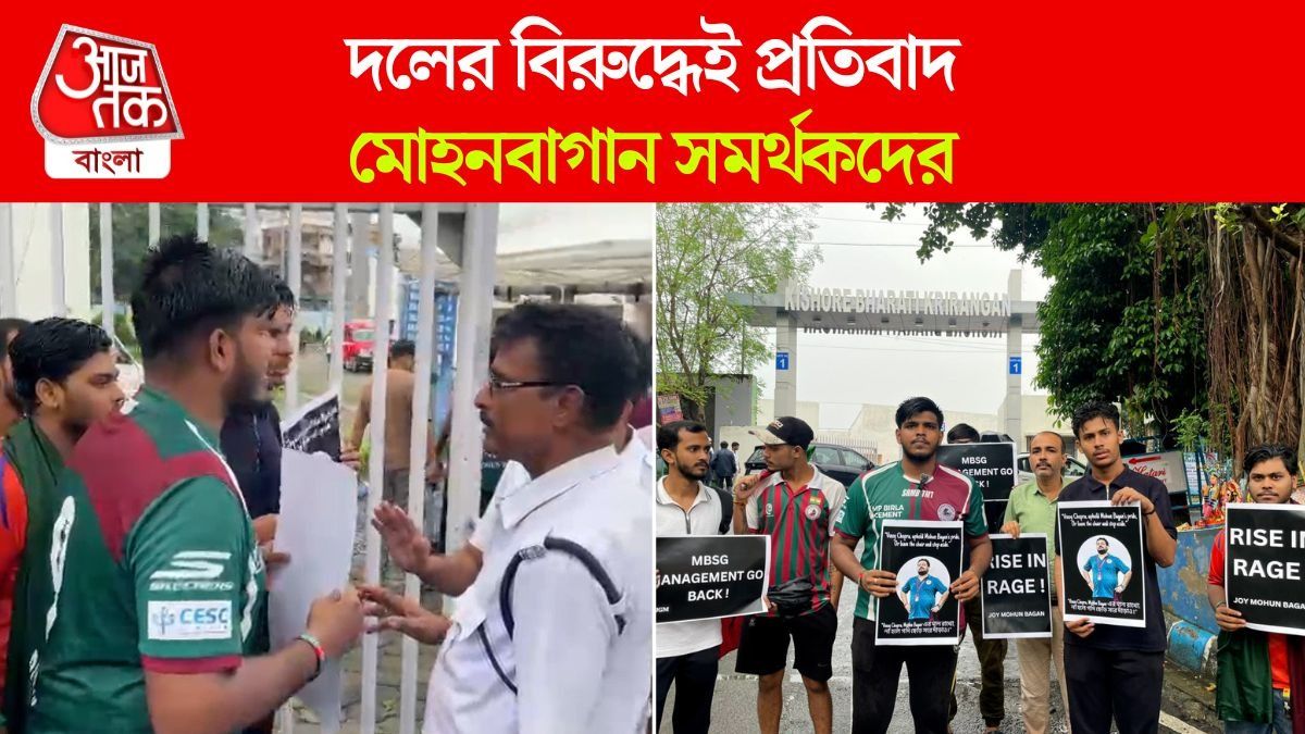 Mohun Bagan Fans Agitation