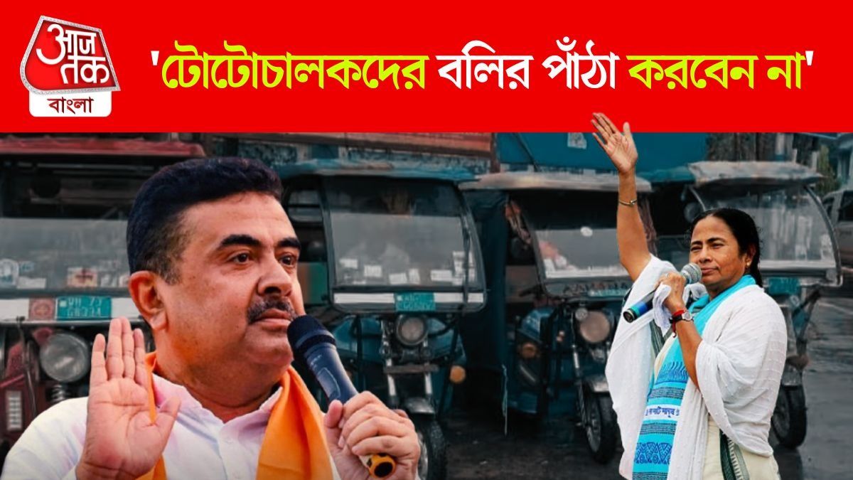 Suvendu Adhikari