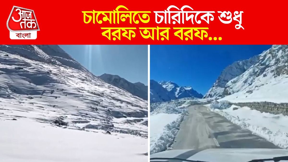 Chamoli