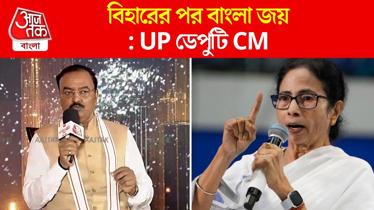 Mamata Banerjee,Keshav Prasad Maurya