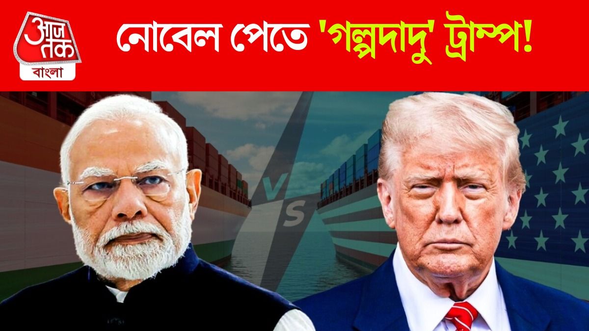 Narendra Modi,Donald Trump