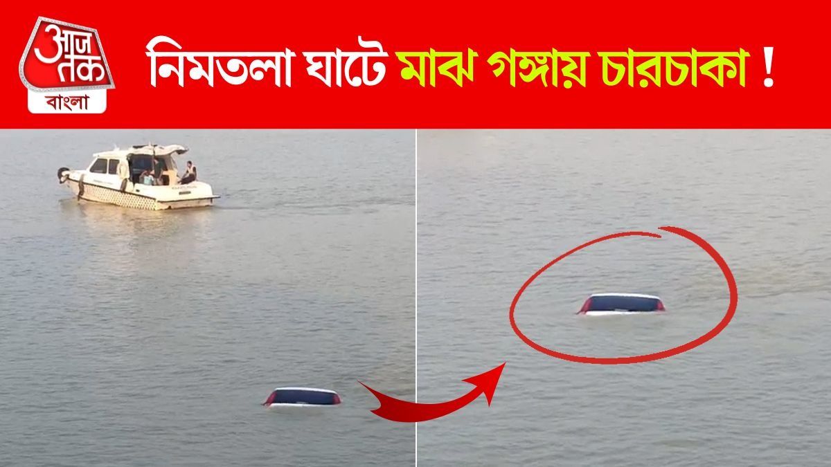 Car Drowns In Ganga