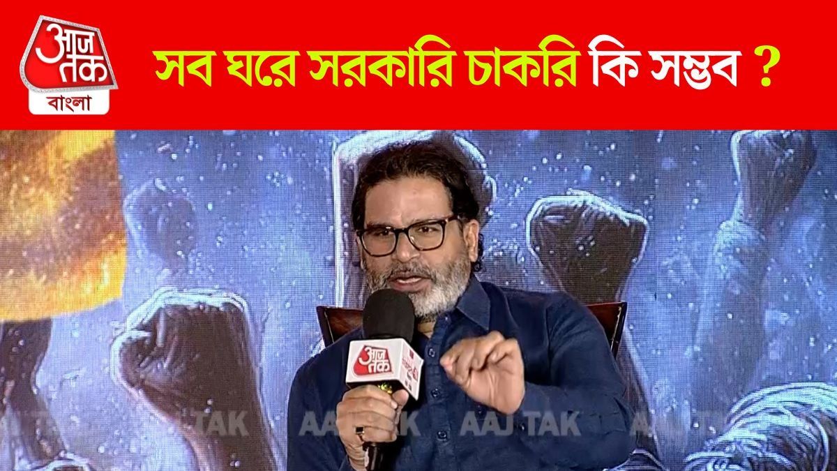 Prashant Kishor at Paanchayat Aajtak Bihar