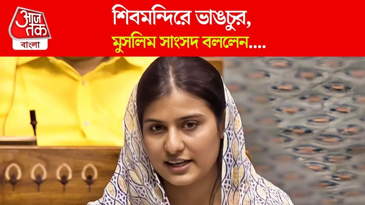 MP Iqra Hasan On Temple Dispute Controversy