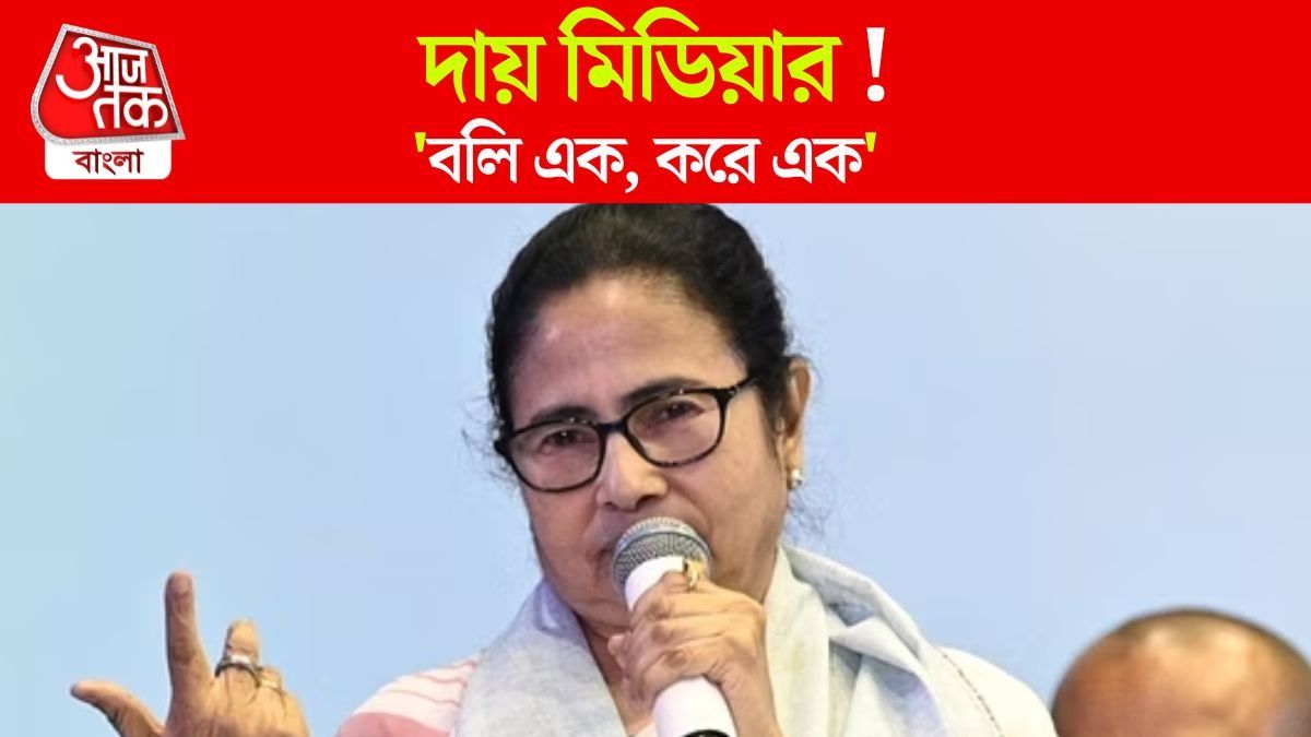 CM Mamata Banerjee