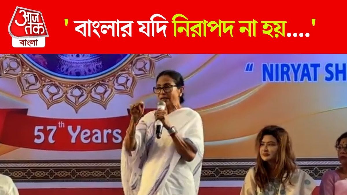 CM Mamata Banerjee