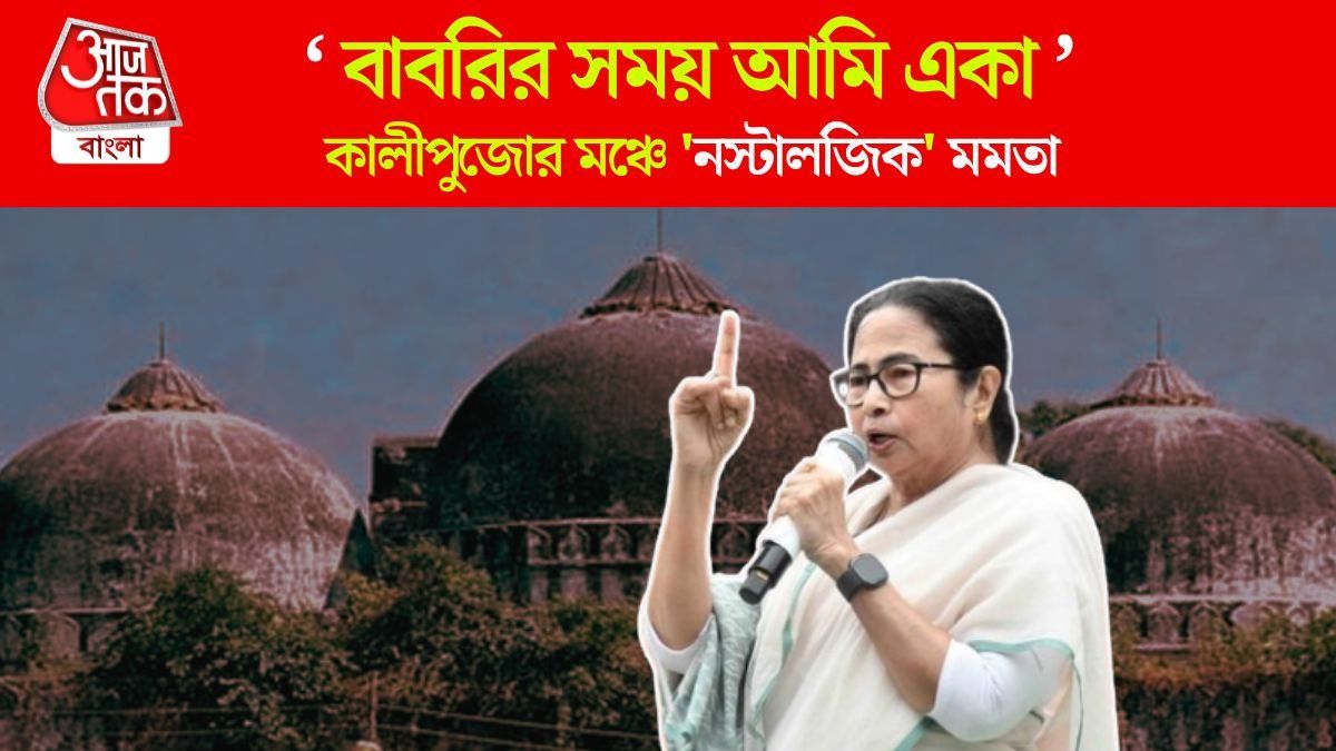 CM Mamata Banerjee
