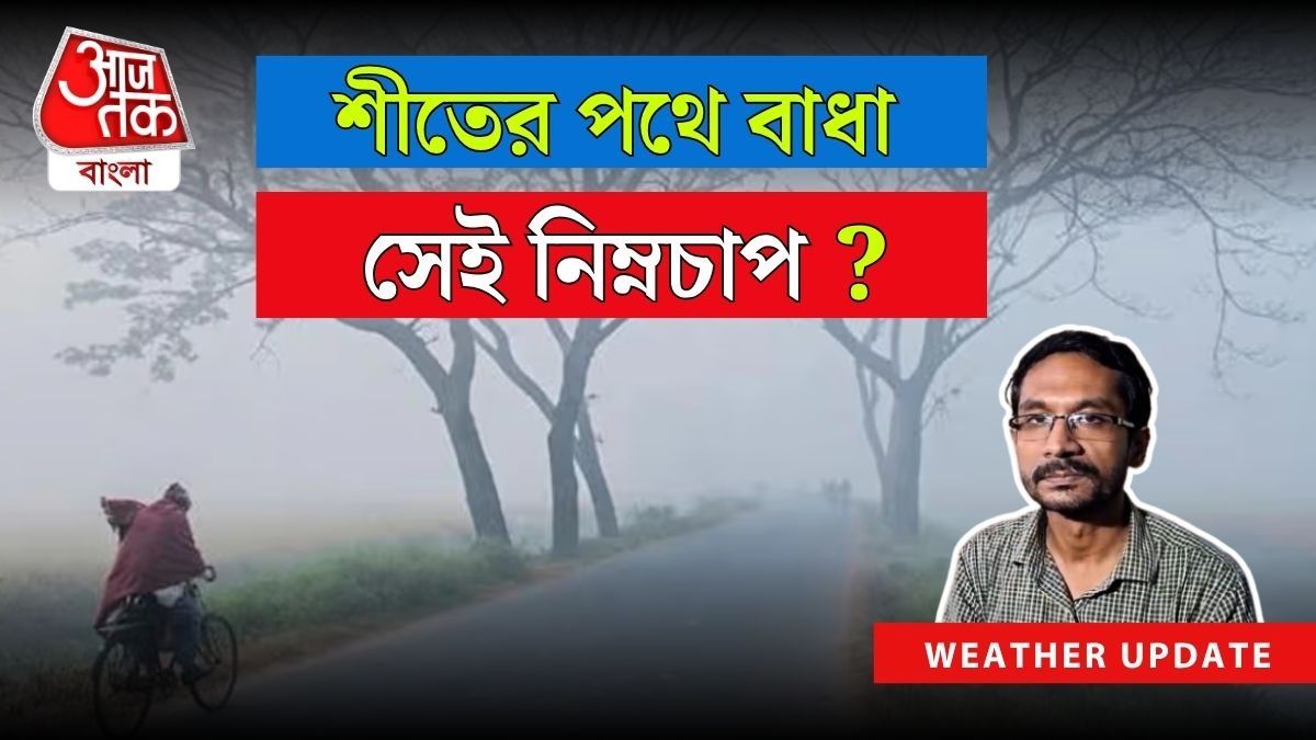 West Bengal Weather Forecast