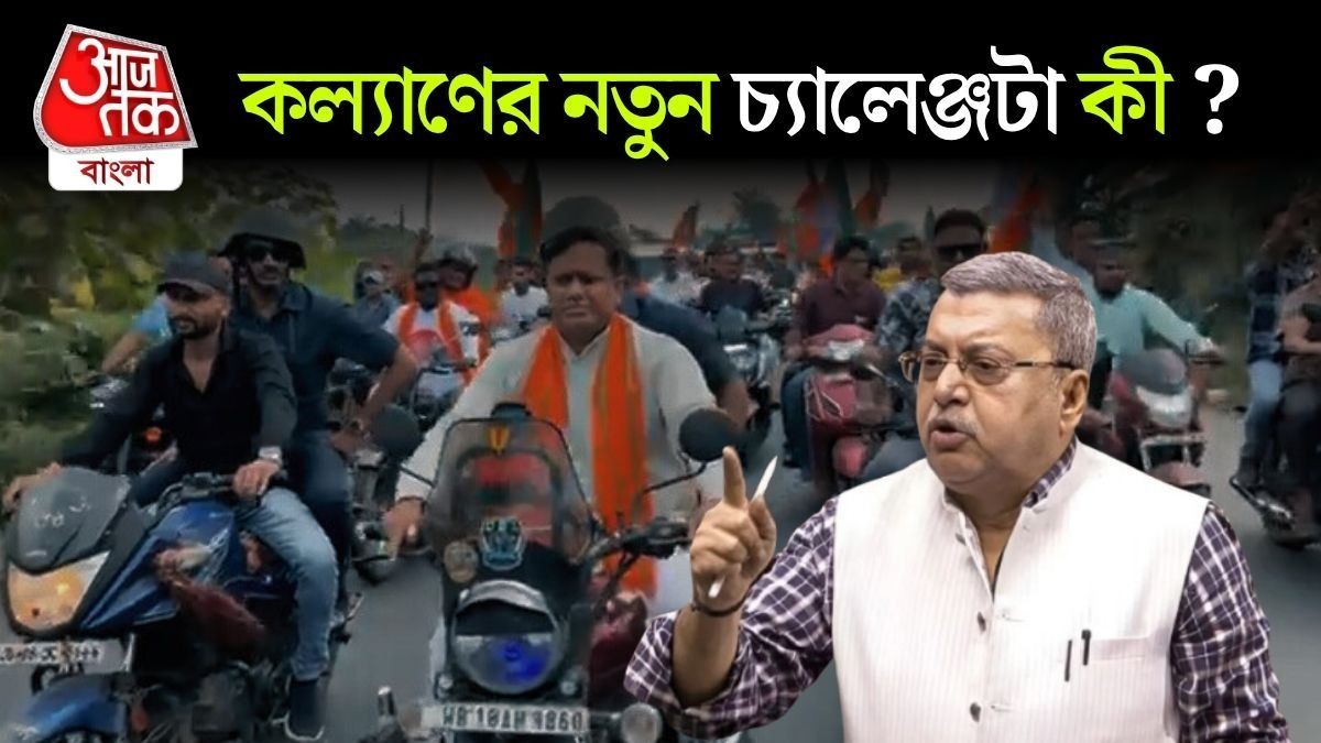 Sukanta Majumdar Vs Kalyan Banerjee
