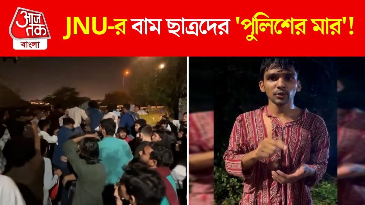 jnu
