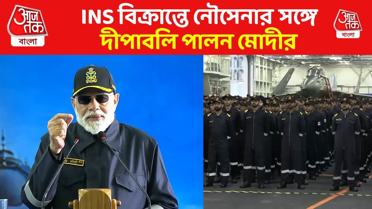 দীপাবলিতে যুদ্ধজাহাজে রাতযাপন Narendra Modi-র, কেমন ছিল সেই অভিজ্ঞতা  