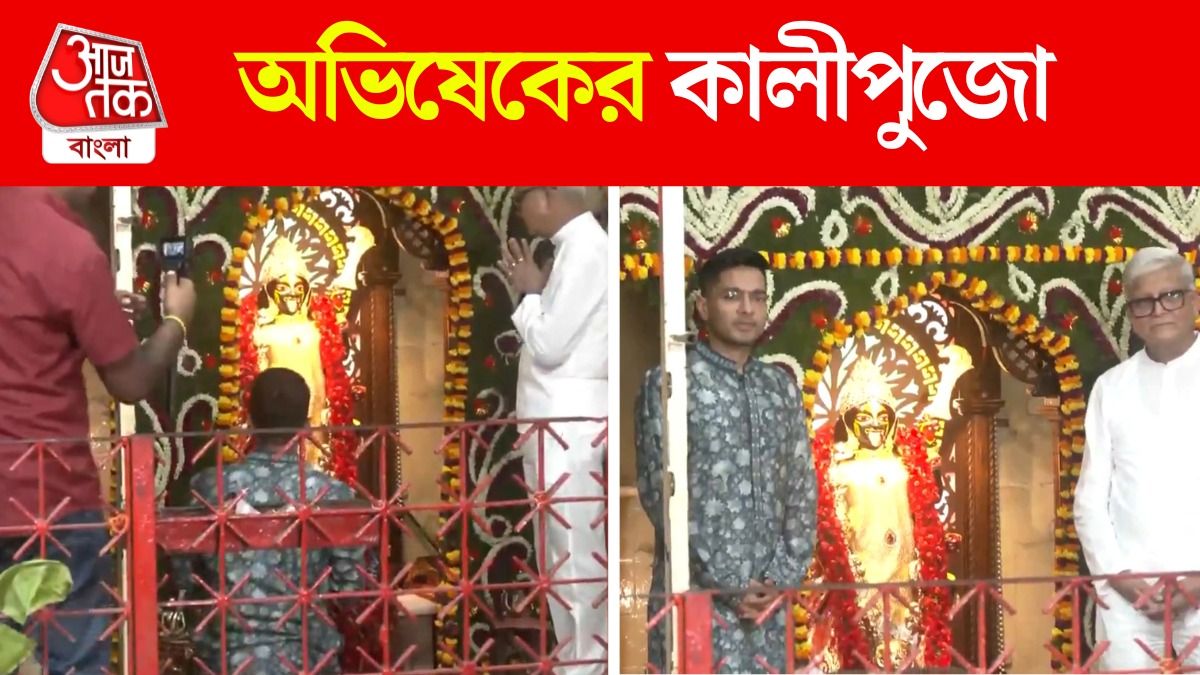 Abhishek Banerjee